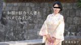 HEYZO 2490 Intercourse With A Married Girl In Kimono