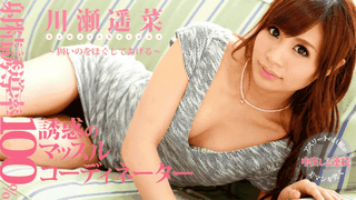 [Heyzo 0505] Haruna Kawase Ejaculation Guaranteed! -Hot Fitness Trainer will Work out Your Muscle-