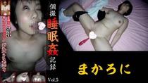 551MA004-2 JapaninPorn Individual shooting sleep rape record vol 5