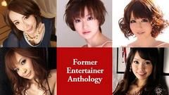 Caribbeancom 030421-001 Former Entertainer Anthology