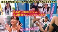 416SVMM-054 Jav หนัง Ruru I hang out in Ikebukuro on the way home from the baseball club