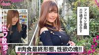 420MGMR-133 Watchjavonline AYAKA you don t need love