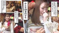 489IKUIKU-004 jav サイト Plane That is Christmas A fashionable and refreshing couple came to a super-discount