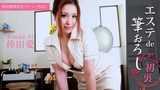 [Heyzo 0133] Ai Koda a Hot Esthetician Loves Virgin Boys