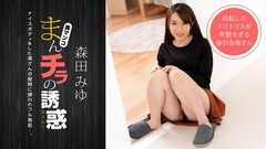 1Pondo 040821_001 Seducing By Flashing Pussy Miyu Morita