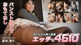 H4610 ki181220 Kiyoko Kuramoto jav hd streaming