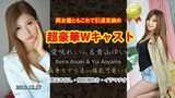 TokyoHot n0911 Reira Aisaki, Yui Aoyama Lewd Women Resale Jav Uncensored
