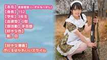 706BSKJ-004 JAV Fe Anna Cross-examination image pre with the image of