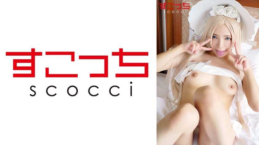 362SCOH-098 [Creampie] Make A Carefully Selected Beautiful Girl Cosplay And Impregnate My C***d! [Abigail Ru] Mio Ichijo