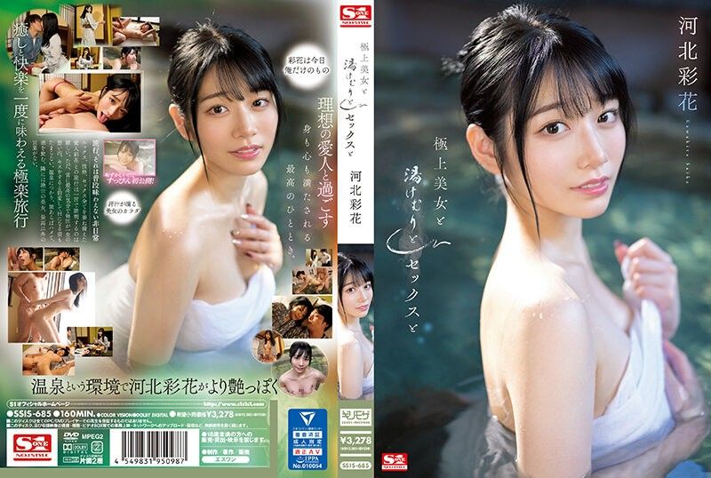 S1 NO.1 STYLE SSIS-685 Superb Beauty, Steam, Sex, And Ayaka Kawakita