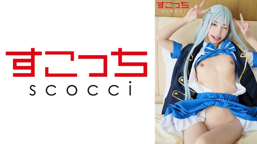 [Reducing Mosaic]362SCOH-143 [Creampie] Make A Fastidiously Chosen Lovely Woman Cosplay And Impregnate My C***d! [J●2] Kotone Fuyuai