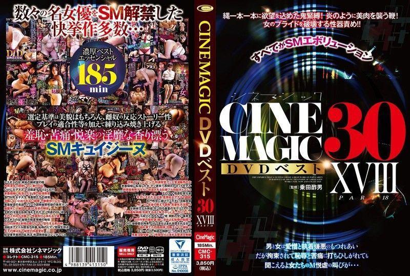 CMC-315 Finest 30 Cinemagic DVDs Half XVIII