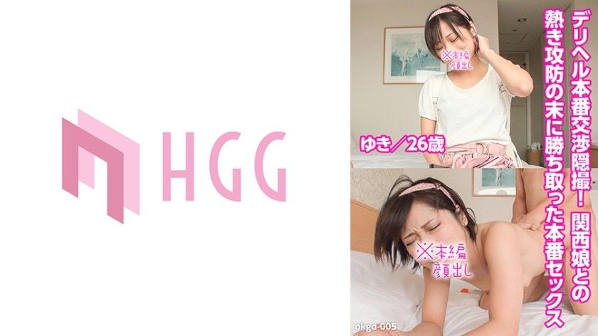 561OKGD-005 Hidden Video Of Supply Well being Negotiations! Actual Intercourse Gained After A Heated Battle With A Kansai Lady (Yuki/26 Years Previous)