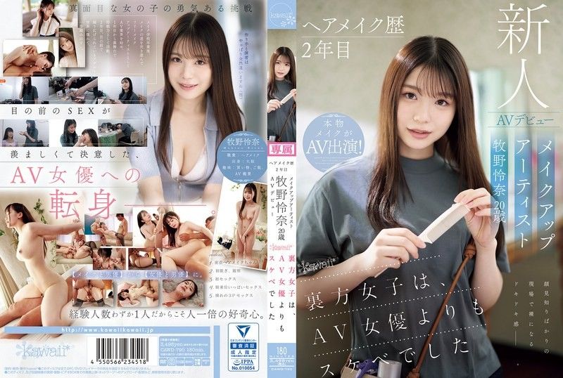 [Reducing Mosaic]CAWD-790 Hair And Make-up Artist Reina Makino, 20 Years Previous, Makes Her AV Debut Kawaii* The Ladies Behind The Scenes Are Extra Lewd Than The AV Actresses